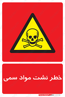  , هشدار , ماده , 