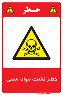  , هشدار , ماده , 