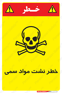  , هشدار , ماده , 