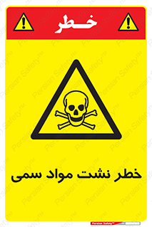  , هشدار , ماده , 