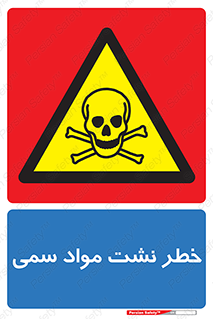  , هشدار , ماده , 