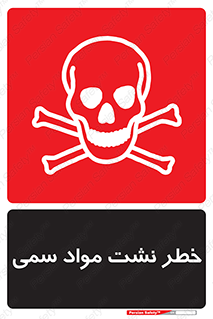  , هشدار , ماده , 