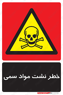  , هشدار , ماده , 