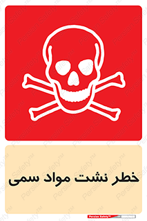  , هشدار , ماده , 
