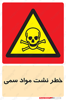  , هشدار , ماده , 