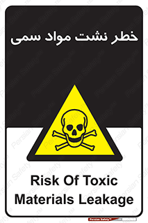  , هشدار , ماده , 