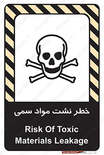  , هشدار , ماده , 