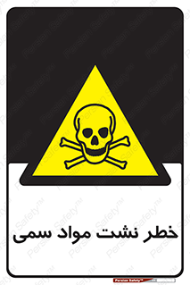  , هشدار , ماده , 