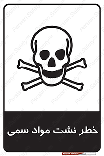  , هشدار , ماده , 