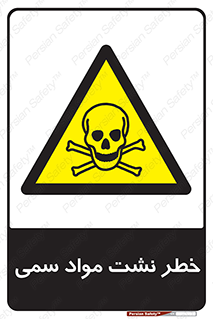 , هشدار , ماده , 