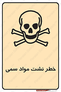  , هشدار , ماده , 