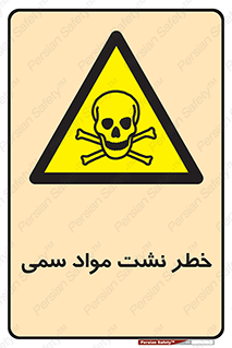  , هشدار , ماده , 
