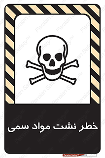  , هشدار , ماده , 