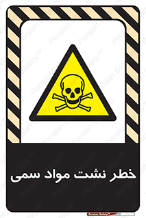  , هشدار , ماده , 