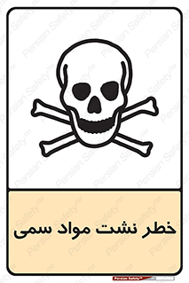  , هشدار , ماده , 