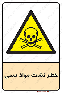  , هشدار , ماده , 