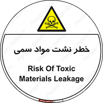  , هشدار , ماده , 