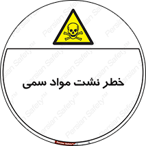  , هشدار , ماده , 