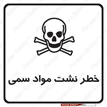  , هشدار , ماده , 