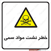  , هشدار , ماده , 