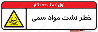  , هشدار , ماده , 