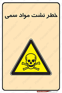 , هشدار , ماده , 