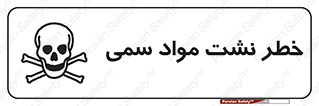  , هشدار , ماده , 