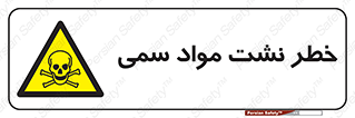  , هشدار , ماده , 
