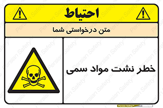  , هشدار , ماده , 