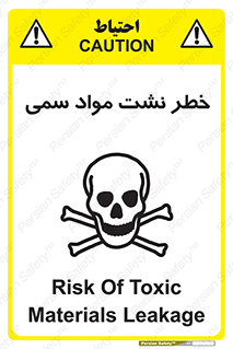 تابلوی ایمنی خطر نشت مواد سمی – طرح 12457