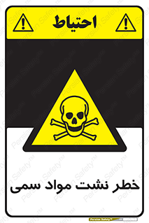  , هشدار , ماده , 