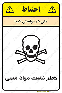  , هشدار , ماده , 
