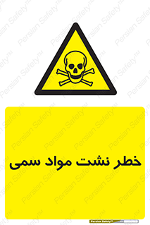  , هشدار , ماده , 