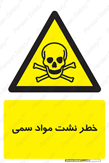  , هشدار , ماده , 