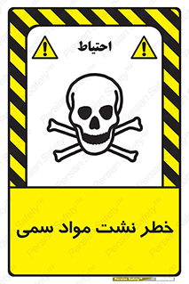  , هشدار , ماده , 