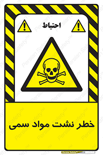  , هشدار , ماده , 