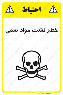  , هشدار , ماده , 