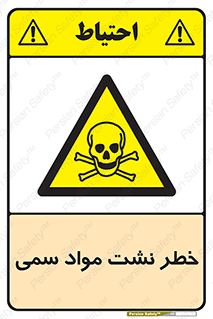  , هشدار , ماده , 