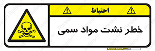  , هشدار , ماده , 