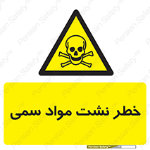  , هشدار , ماده , 