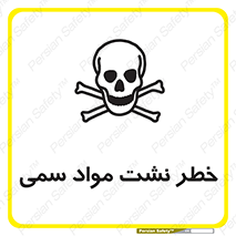  , هشدار , ماده , 
