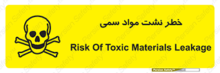 , هشدار , ماده , 