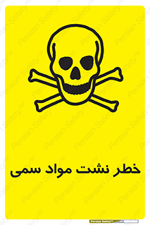  , هشدار , ماده , 