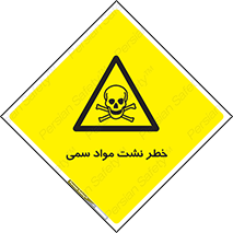  , هشدار , ماده , 