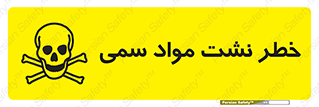  , هشدار , ماده , 