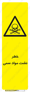  , هشدار , ماده , 