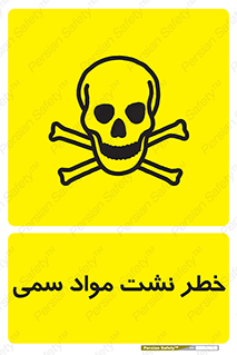  , هشدار , ماده , 