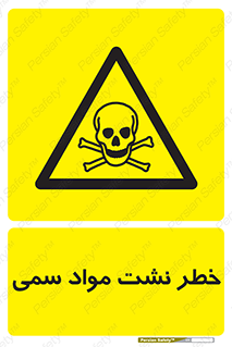  , هشدار , ماده , 
