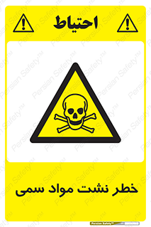  , هشدار , ماده , 