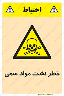  , هشدار , ماده , 